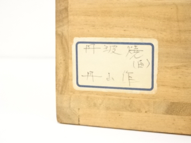 Ｒ６０９　茶碗　『萩焼』『丹妙山窯造』『筒茶碗』　抹茶碗　共箱　茶道具 楽天市場】丹山 茶碗の通販